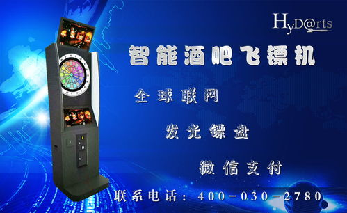 如何選購Hydarts電子飛鏢機(jī) 國內(nèi)優(yōu)質(zhì)產(chǎn)品與銷售渠道推薦