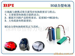 深圳市倍特力鎳氫電池系列產(chǎn)品總覽