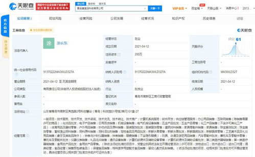 每日一淘關聯(lián)公司在青島成立新公司，拓展新鮮水果零售與互聯(lián)網(wǎng)銷售業(yè)務