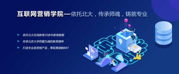 北京互聯(lián)網(wǎng)營銷與銷售短期培訓指南