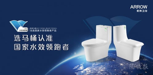 科技賦能節(jié)水新高度，箭牌衛(wèi)浴引領(lǐng)行業(yè)標準，4項國標正式施行助力綠色消費